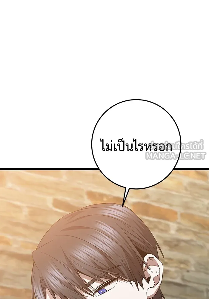 ราชินีนักบู๊ ตอนที่ 42 รูปที่ 90