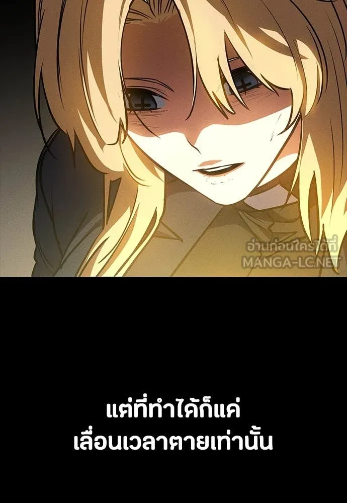 มือสังหารพันธุ์อมตะ ตอนที่ 33 รูปที่ 136