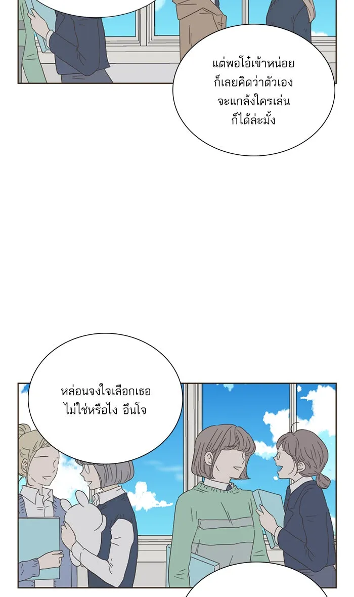 ฉันมันร้าย หรือเพราะโลกไม่น่ารัก ตอนที่ 6 รูปที่ 2