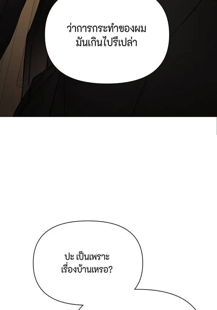 เพียงรุ่งอรุณ ตอนที่ 48 รูปที่ 13