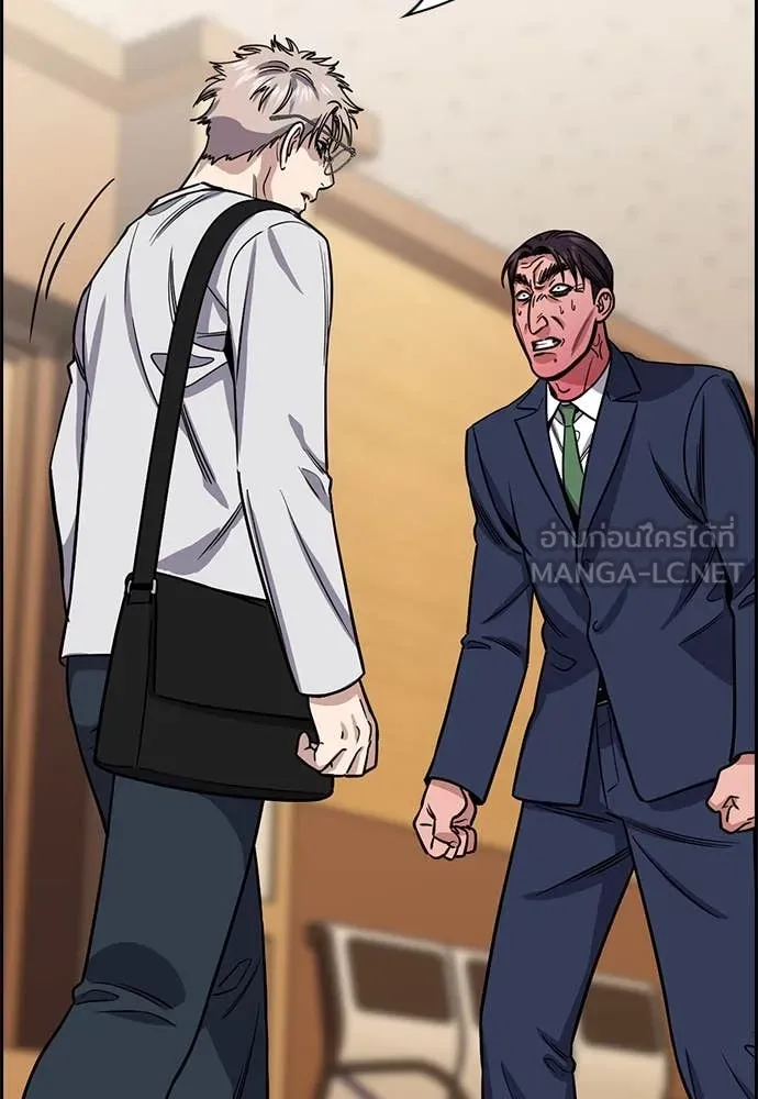 การศึกษาที่แท้จริง ตอนที่ 227 รูปที่ 23