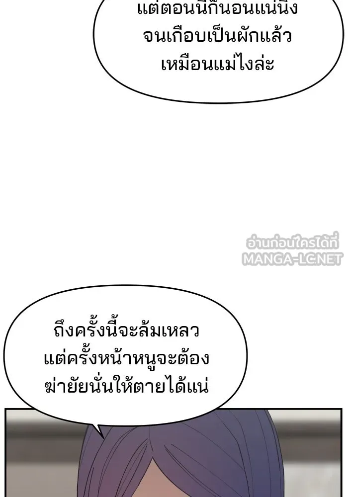 ห้องเรียนสาวแสบ ตอนที่ 79 รูปที่ 81