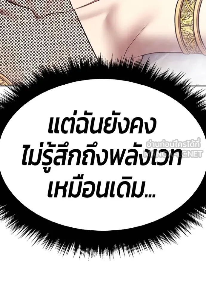 +99 ท่อนไม้ ตอนที่ 76 รูปที่ 165