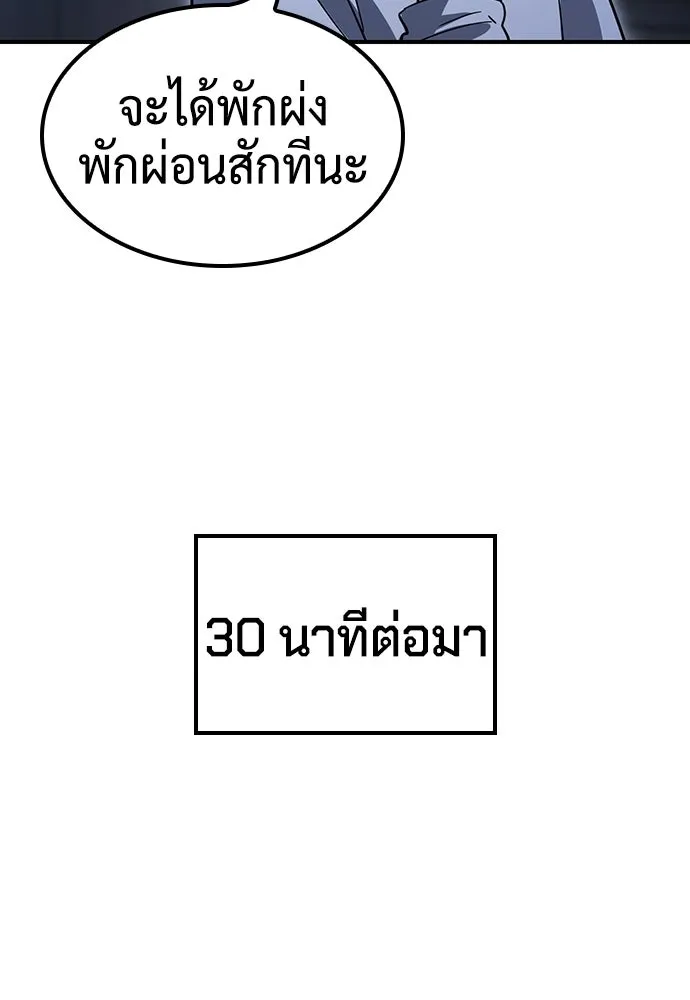 คลินิกสัตว์ต่างโลกของคิมโอจิน ตอนที่ 7 รูปที่ 97