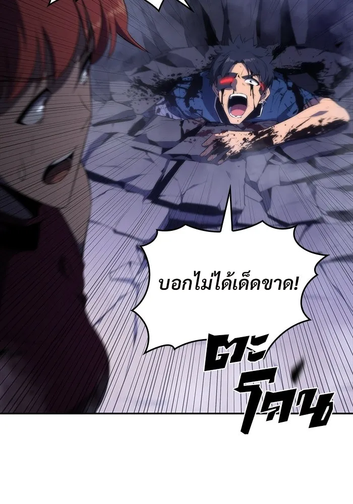 ผู้เล่นหน้าใหม่เลเวลแมกซ์ ตอนที่ 44 กองทัพเดี่ยว (1) รูปที่ 29