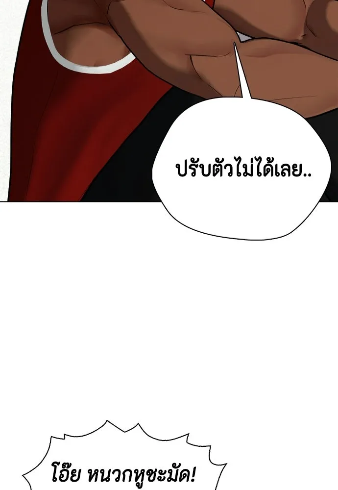 หมาหัวเน่าเก๋าเกินไป ตอนที่ 167 รูปที่ 31