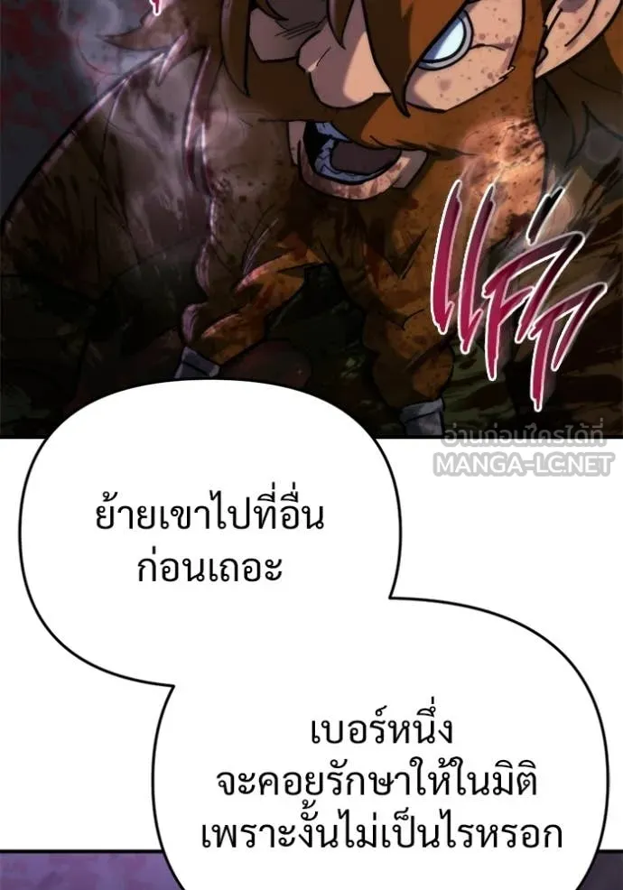 โกดังลับหลังโลกแตก ตอนที่ 61 รูปที่ 48
