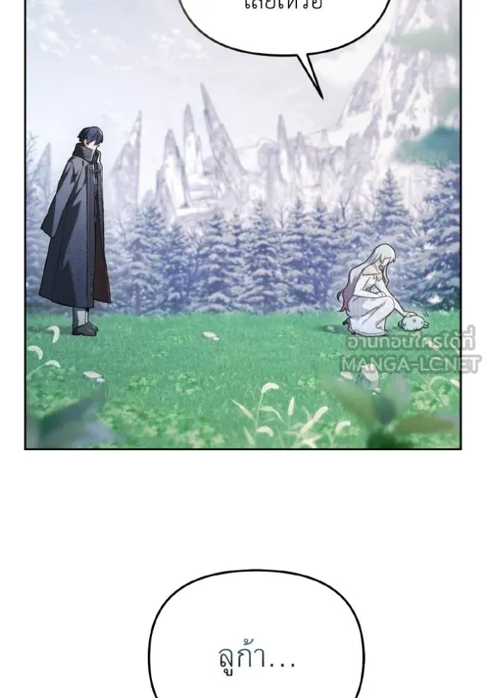 ราชินีจอมมาร ตอนที่ 9 รูปที่ 55