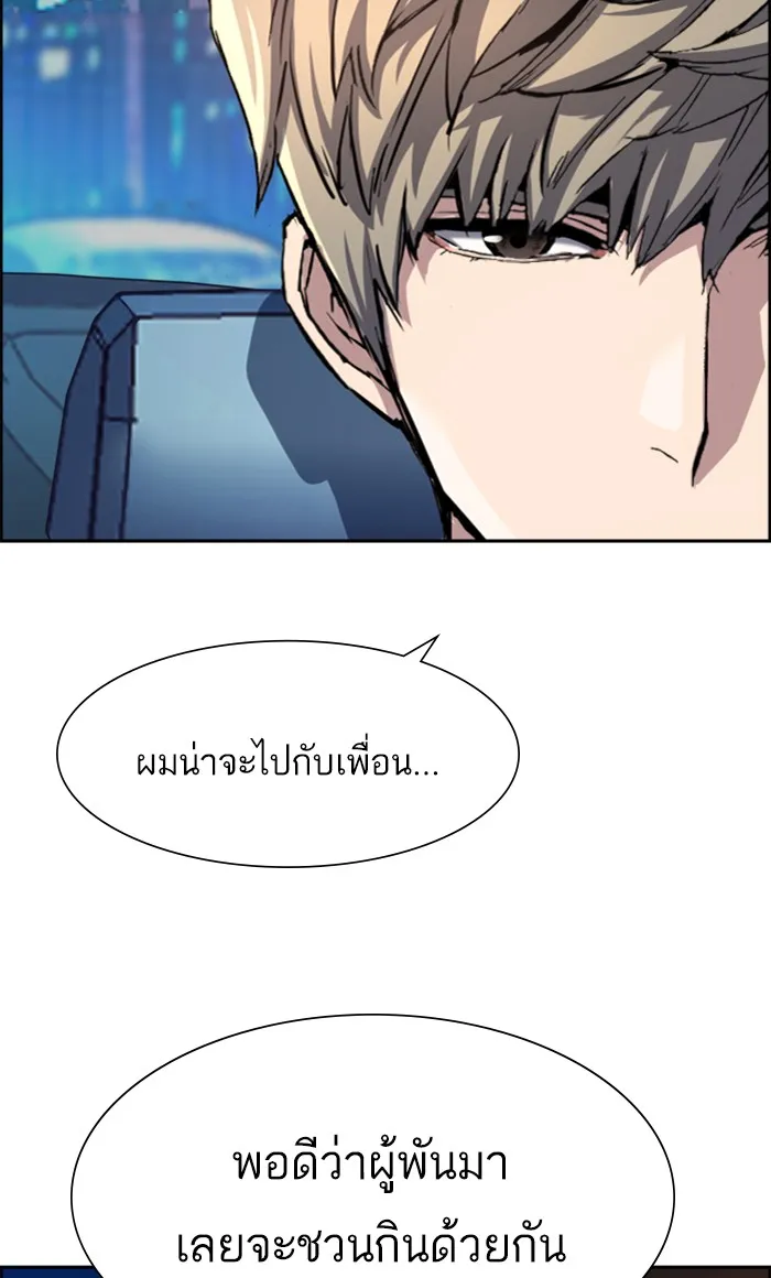พี่ชายสายบอดี้การ์ด ตอนที่ 92 รูปที่ 56