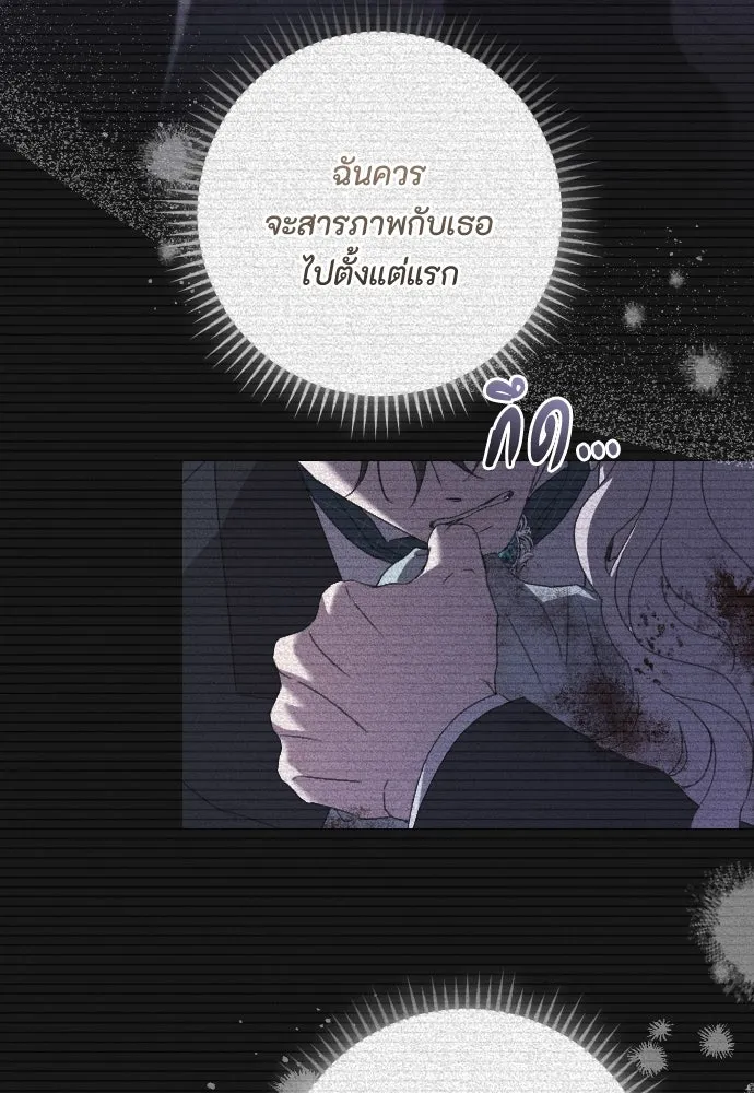 แด่ใจที่ไร้รัก ตอนที่ 56 รูปที่ 14