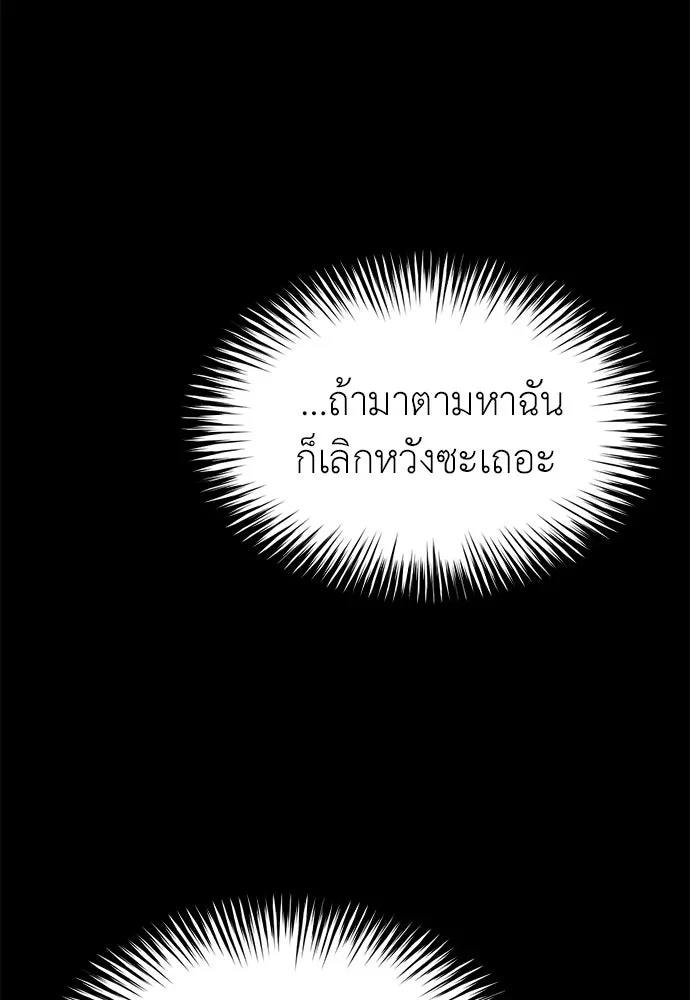 ปรารถนารักอันงดงาม ตอนที่ 97 รูปที่ 91