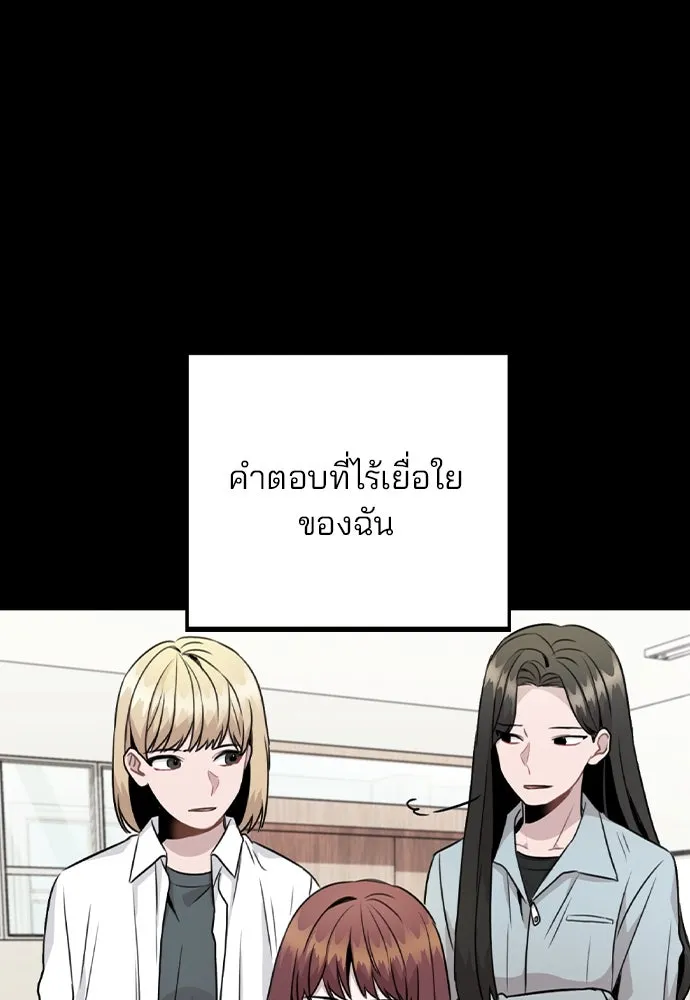 รักผิดแผน ตอนที่ 14 รูปที่ 43