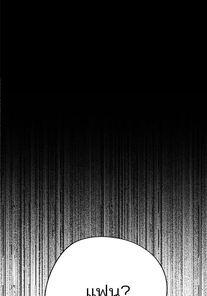 ความรักของอิซอบ ตอนที่ 81 รูปที่ 58