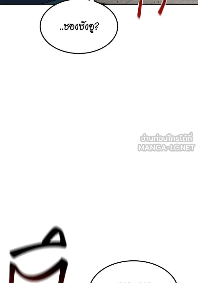 แยกร่างล่าอัตโนมัติ ตอนที่ 134 รูปที่ 145