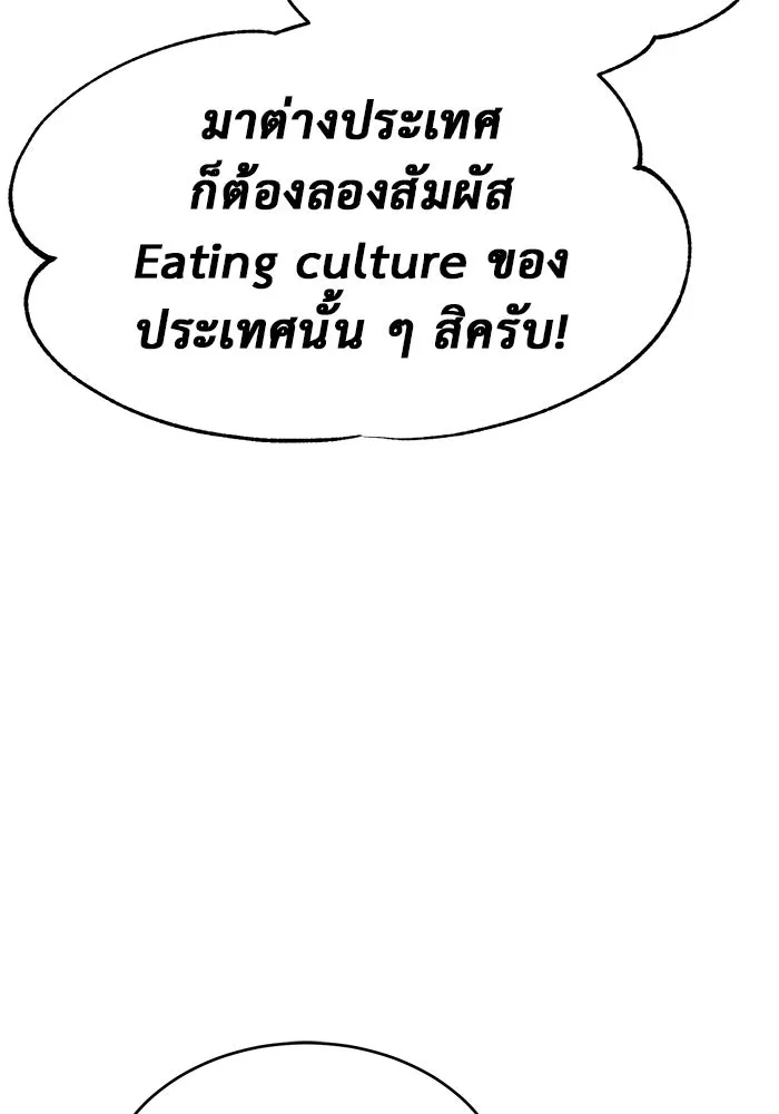 การกลับมาของทรราชวันสิ้นโลก ตอนที่ 18 รูปที่ 98