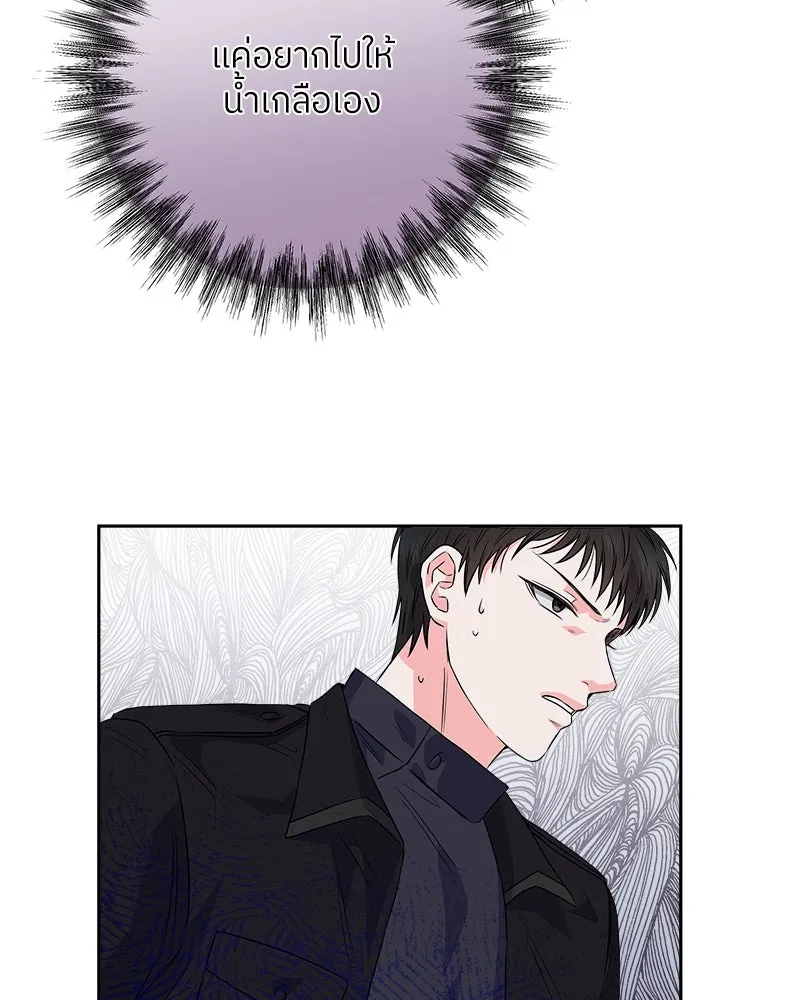 แด่ความเกลียดชัง ตอนที่ 8 รูปที่ 80