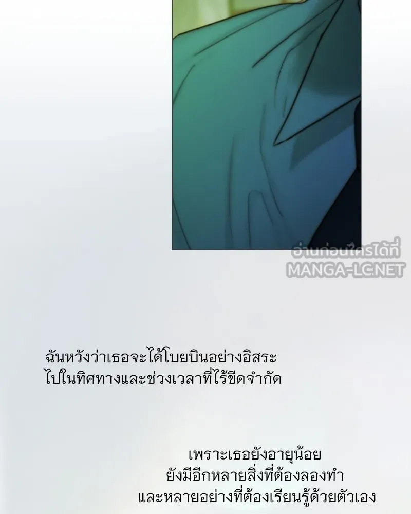 เซเรน่า ตอนที่ 107 รูปที่ 99