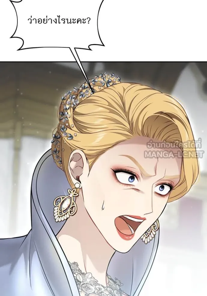 ห้องนอนลับ ตอนที่ 163 รูปที่ 40