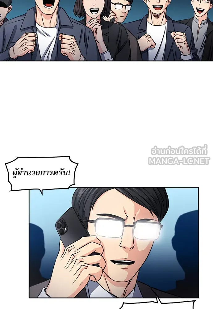 ดรูอิดแห่งสถานีโซล ตอนที่ 51 รูปที่ 6
