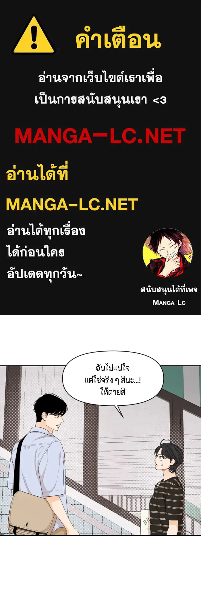 จริง ๆ แล้ว โอบารัมน่ะ… ตอนที่ 42 รูปที่ 1