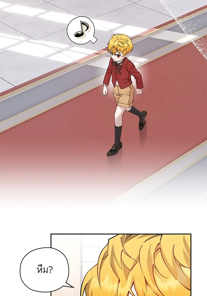 หวานใจสุดโหดโหมดเชื่อง ตอนที่ 99 รูปที่ 26
