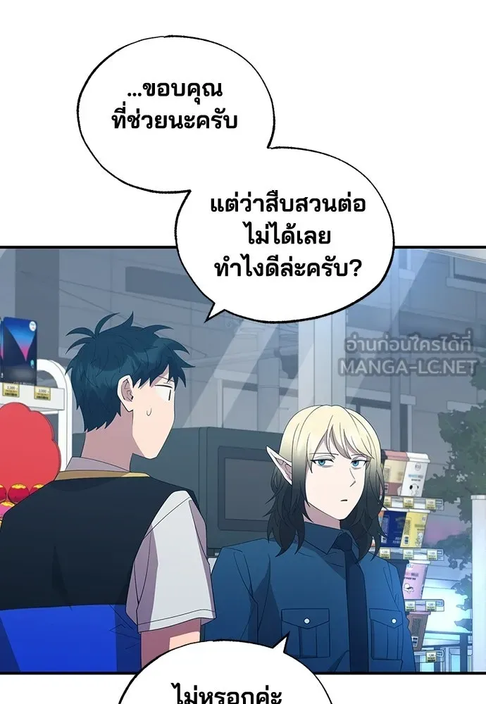 ร้านสะดวกซื้อต่างโลก ตอนที่ 50 รูปที่ 51