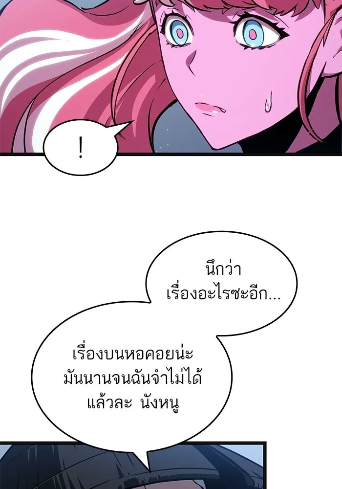 หลังวันสิ้นโลก ตอนที่ 219 รูปที่ 91