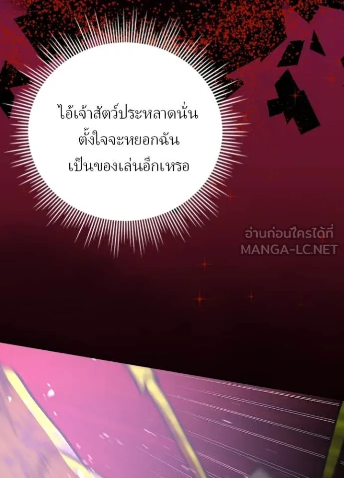 เป้าหมายครั้งที่ 2 ตอนที่ 63 รูปที่ 10