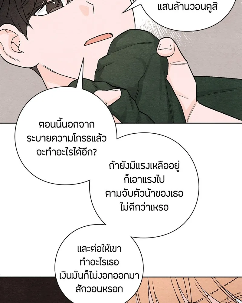 เป็นวัยรุ่นมันเหนื่อย ตอนที่ 6 รูปที่ 43