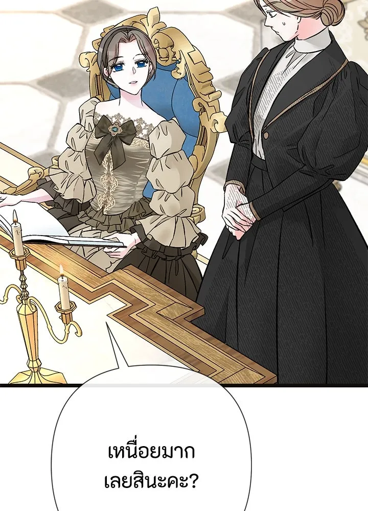 องค์ชายผู้อื้อฉาว ตอนที่ 45 รูปที่ 113