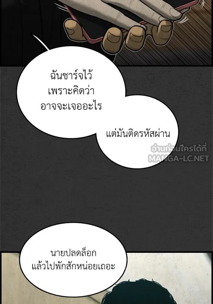 ตกศพสยอง ตอนที่ 16 รูปที่ 99