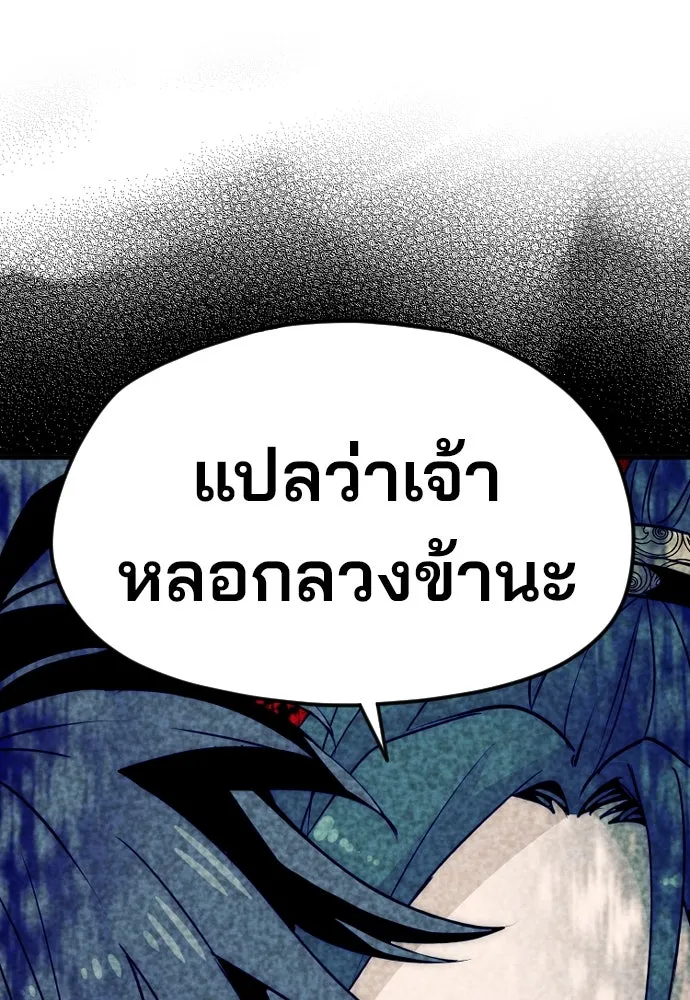 เส้นทางสู่เทพมาร ตอนที่ 8 รูปที่ 161