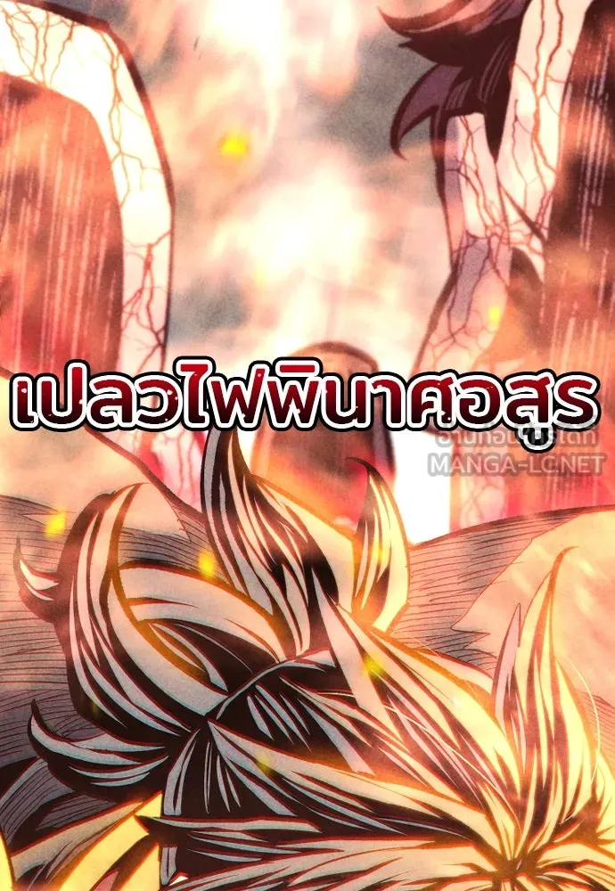 เส้นทางสู่เทพมาร ตอนที่ 107 รูปที่ 60