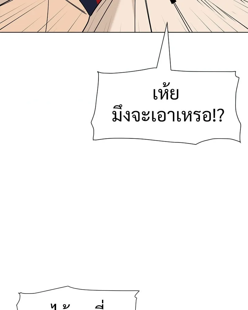 Level One Dreamersbrผู้ชนะรักนี้ต้องเป็น ตอนที่ 20 รูปที่ 58