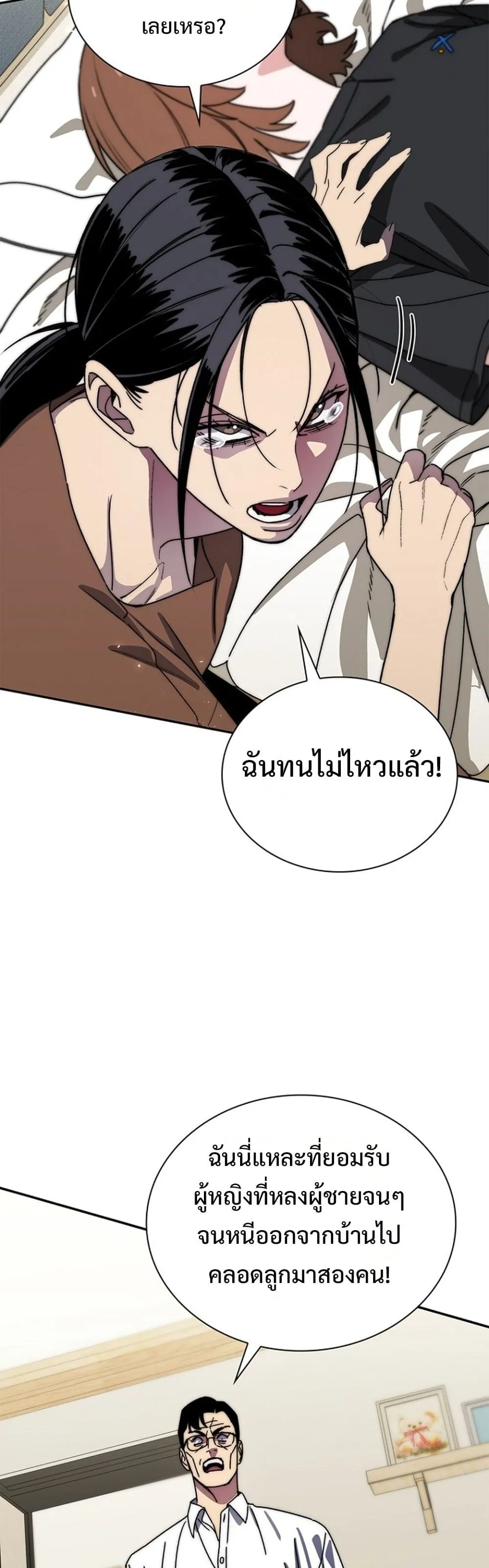 The 18-Year Old Demon King ตอนที่ ตอนที่ 26 รูปที่ 37