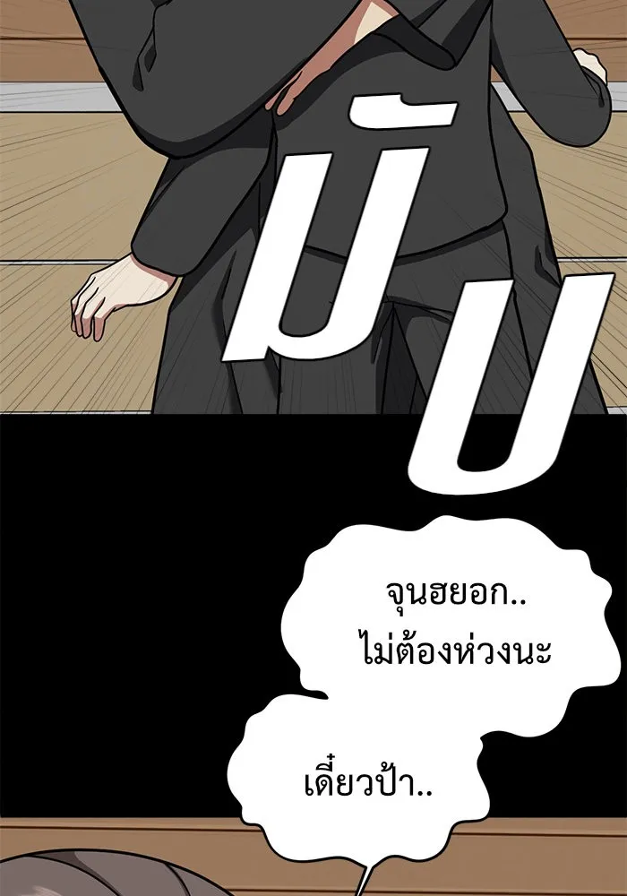 ช่วยเปลี่ยนฉันที ตอนที่ 58. ยอมินซอ 8 รูปที่ 58