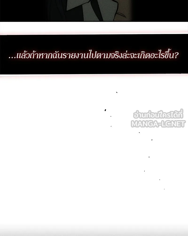 บุปผารุ่มราคะ ตอนที่ 51 รูปที่ 108