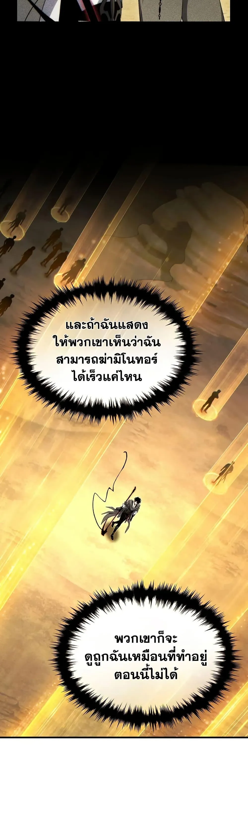 The Max-Level Player 100th Regression ตอนที่ ตอนที่ 72 รูปที่ 29