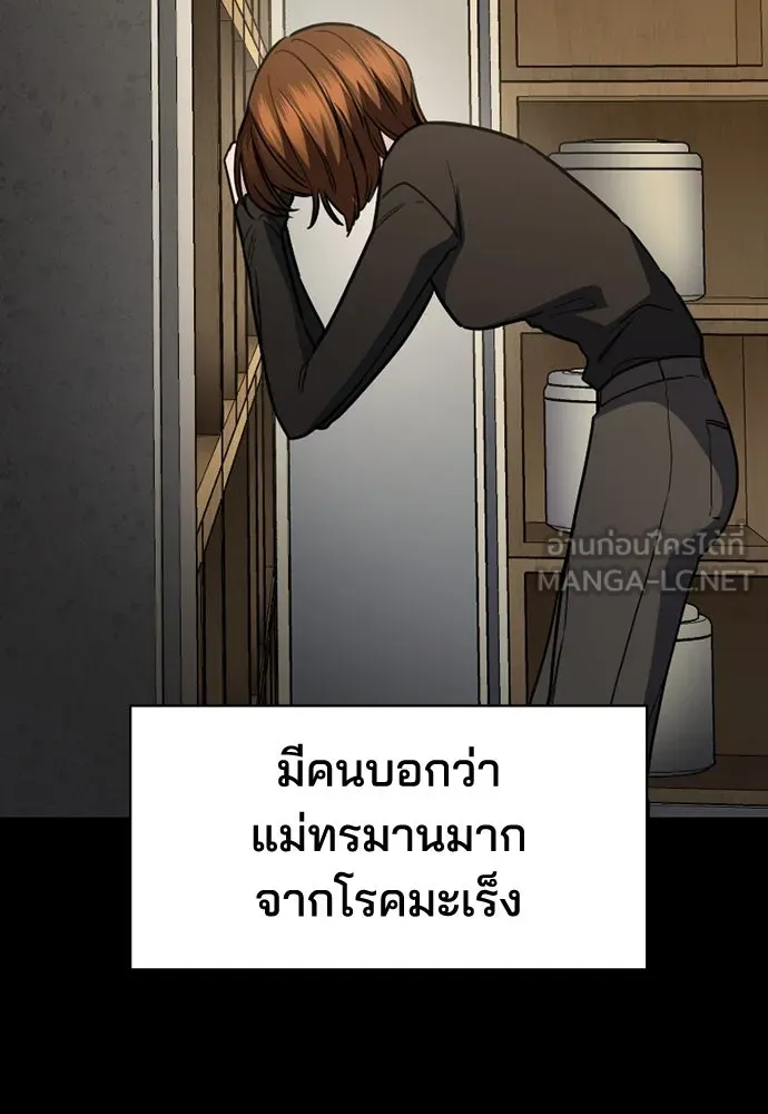 รักแล้วห้ามเลิก ตอนที่ 27 รูปที่ 135