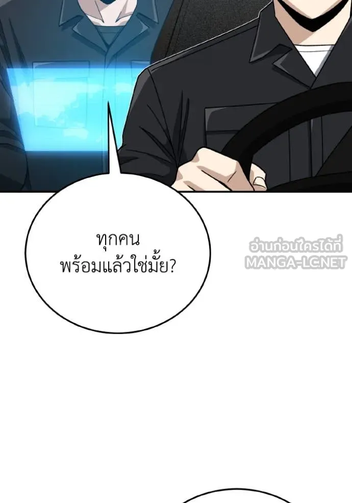 อัจฉริยะนอกคอก ตอนที่ 120 รูปที่ 120