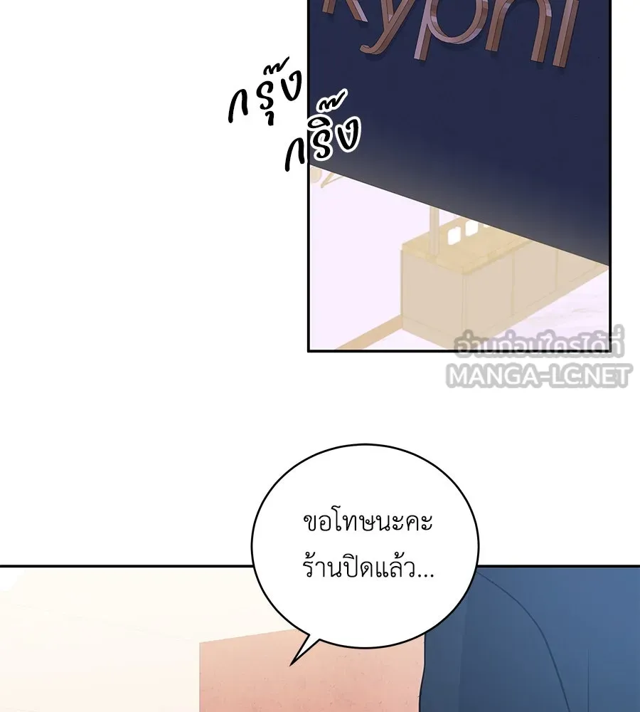 คิมหันต์นิรันดร ตอนที่ 4 รูปที่ 120
