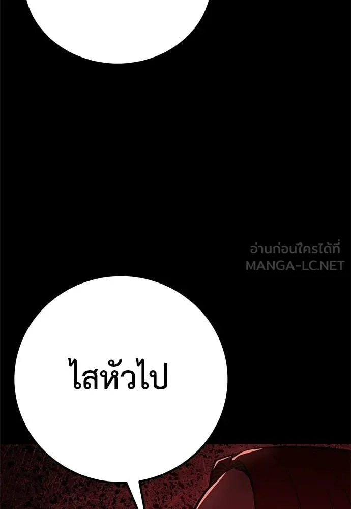 เรียกฉันว่าพระเจ้า ตอนที่ 75 รูปที่ 12