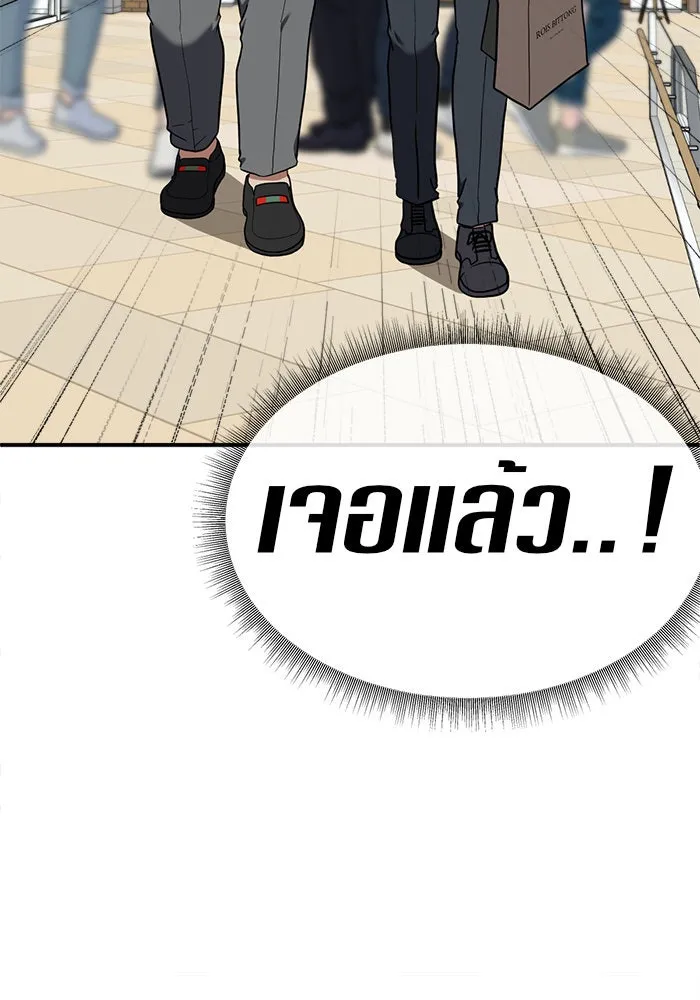 ช่วยเปลี่ยนฉันที ตอนที่ 89. เอเดน 9 รูปที่ 73