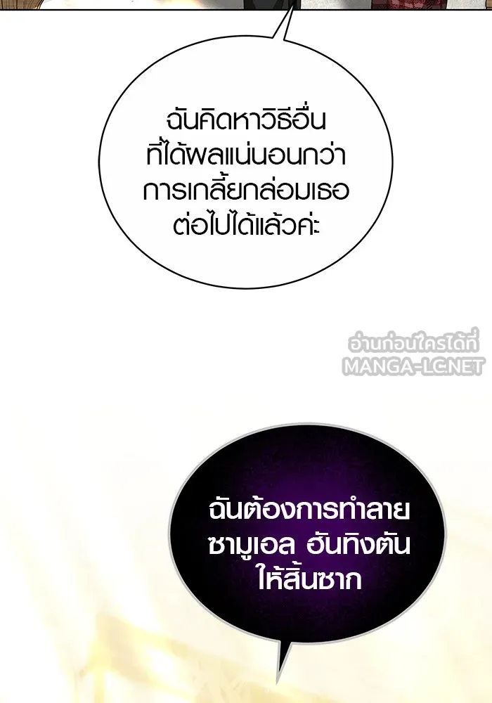 เหตุผลที่ฉันนอกใจ ตอนที่ 53 รูปที่ 15