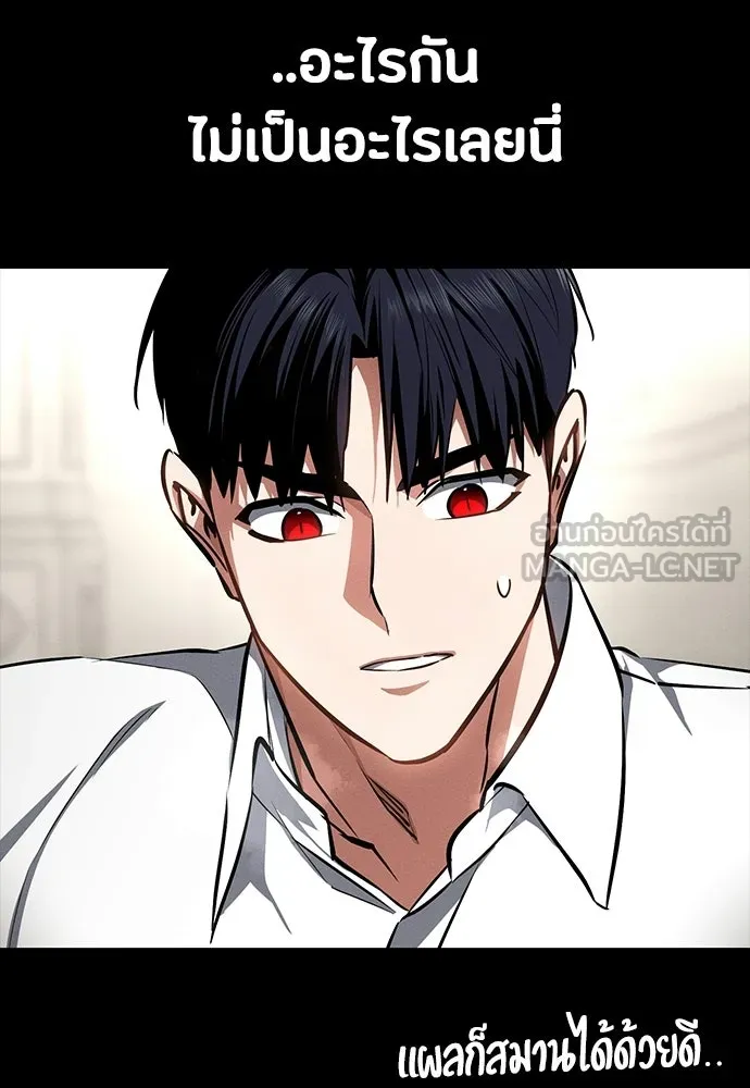 มือสังหารพันธุ์อมตะ ตอนที่ 63 รูปที่ 156