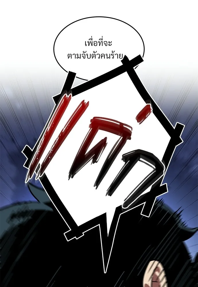 จอมยุทธ์ผู้จำได้ทุกสรรพสิ่ง ตอนที่ 5 รูปที่ 68