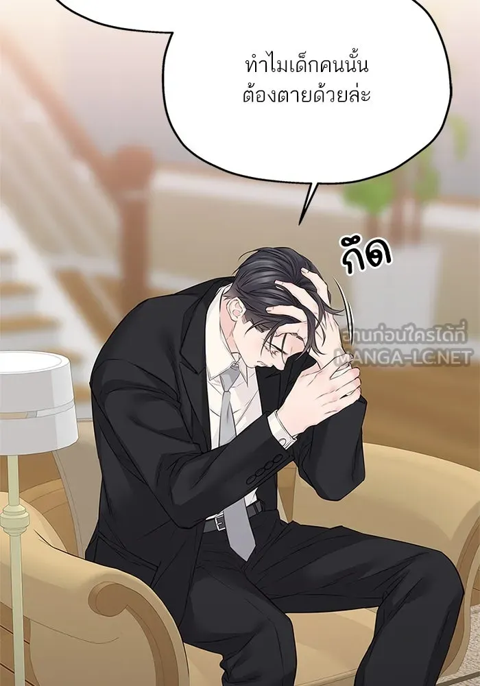 สลับรัก สลับชะตา ตอนที่ 57 รูปที่ 21