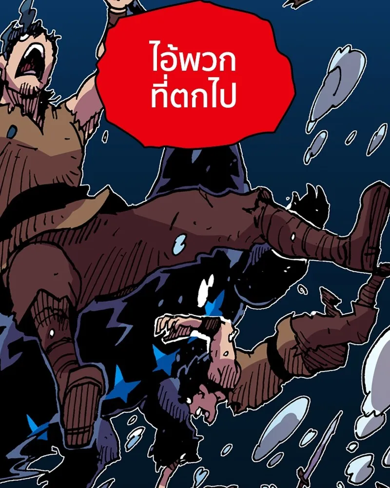 เคลวาเทส อสูรจอมราชัน ตอนที่ 14 การพบเจอกับเวทมนตร์ (2) รูปที่ 107