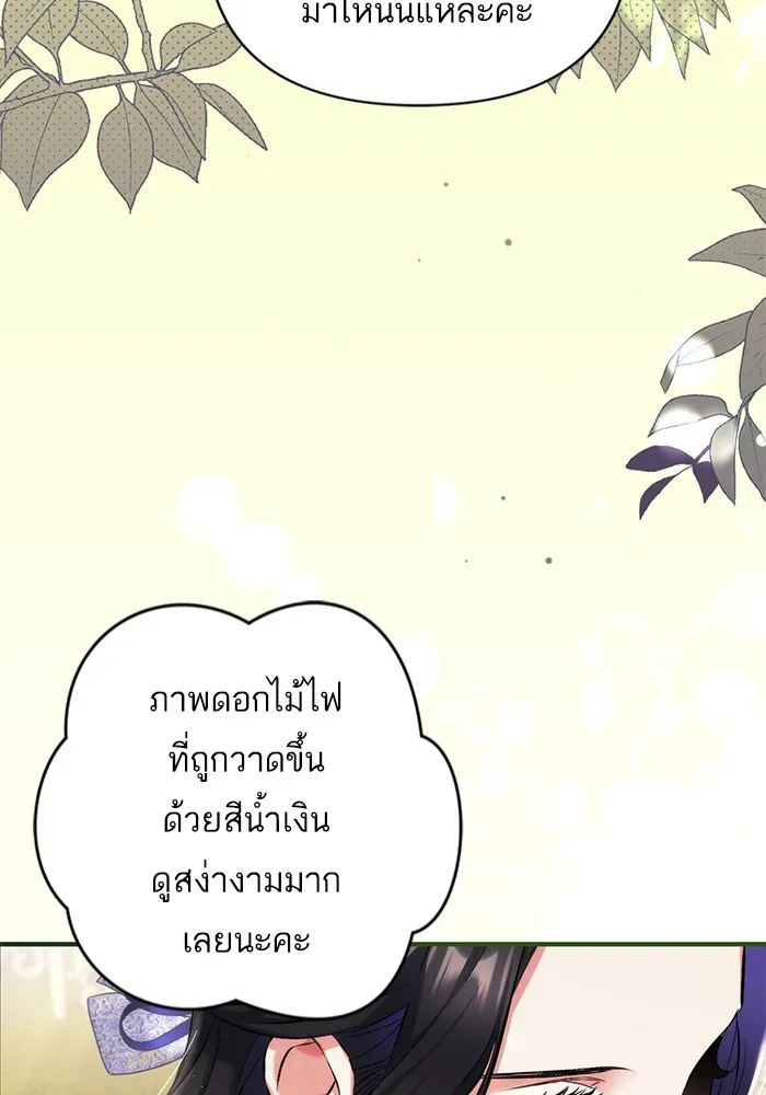 แด่ตัวละครโปรดที่ถูกทิ้ง ตอนที่ 60 รูปที่ 41