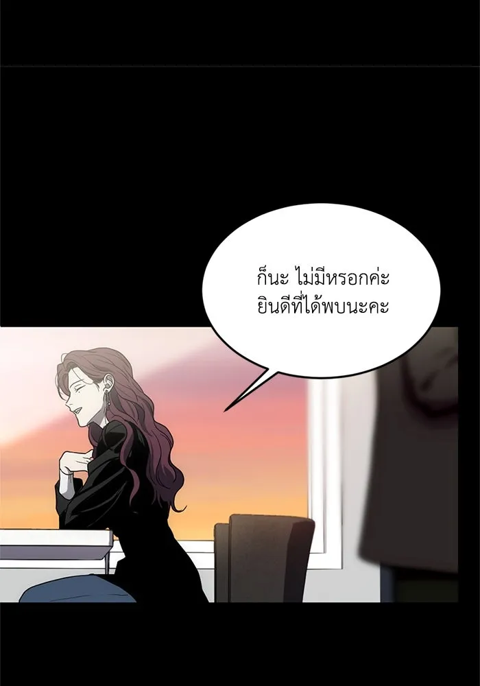 ชีวิตรักฉบับเดจาวู ตอนที่ 2 รูปที่ 28